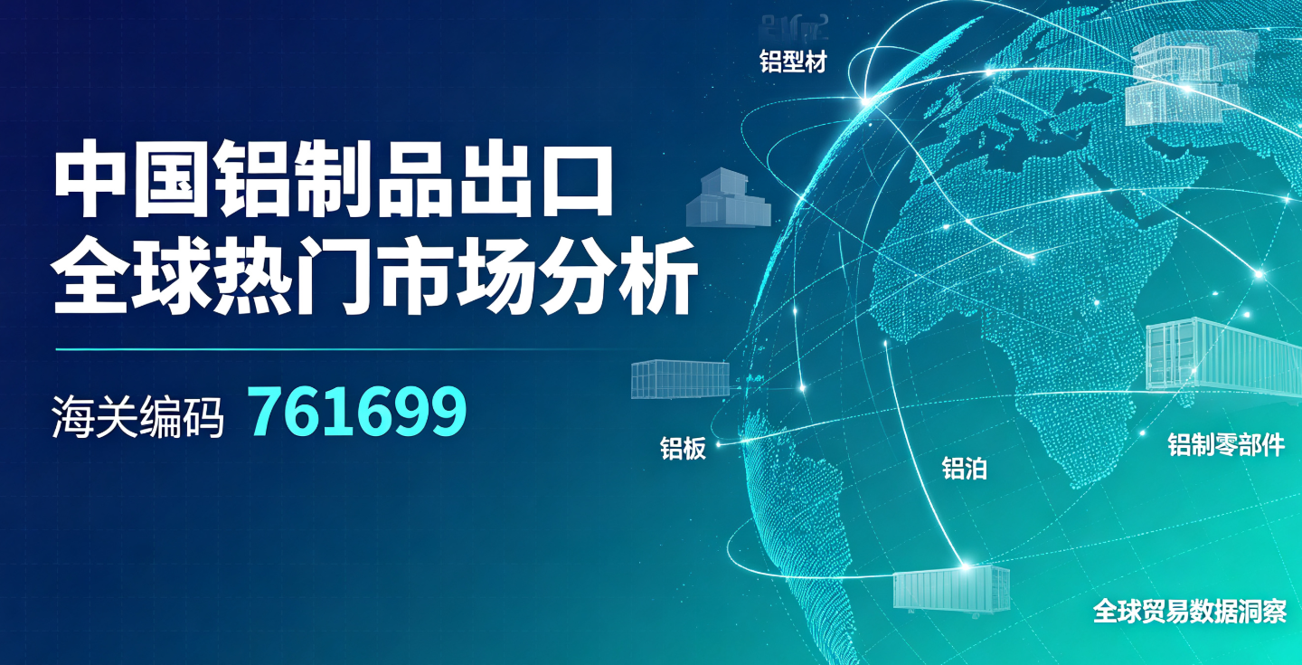 中国阀门出口全球热门市场分析（海关编码848180）